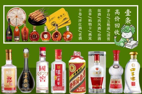 延边汪清县烟酒回收