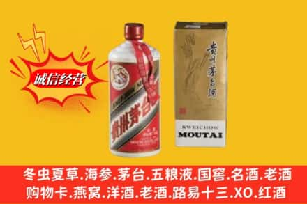 延边汪清县回收茅台酒