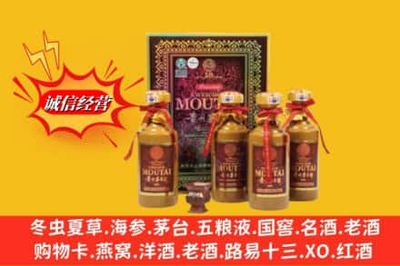 延边汪清县回收50年茅台酒