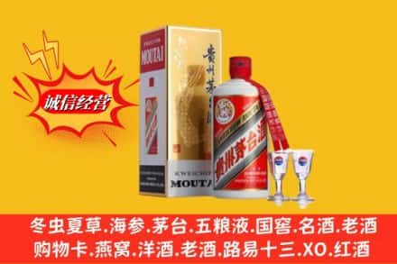 延边汪清县回收茅台酒