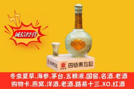 延边汪清县求购回收四特酒